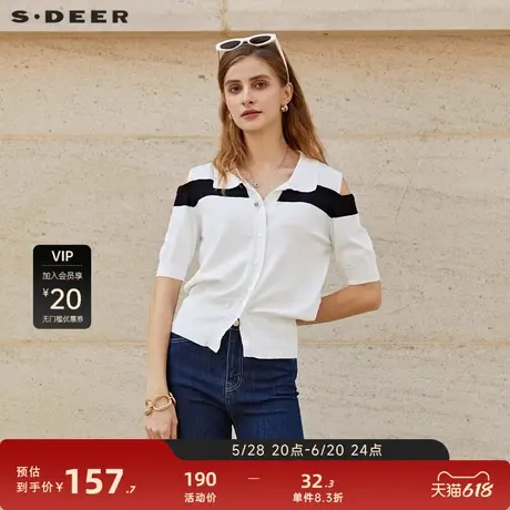 【sdeer奥莱】圣迪奥女装时尚V领撞色露肩开衫针织衫S232Z3532图片