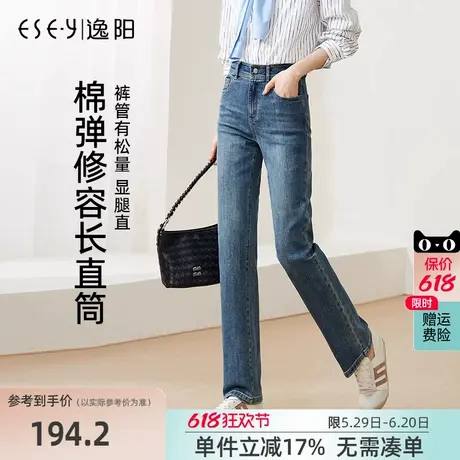 逸阳长直筒牛仔裤女2025年春季新款修身弹力显瘦中高腰百搭烟管裤商品大图
