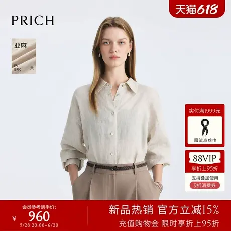 【亚麻】PRICH复古老钱风休闲长袖衬衫2025夏新款翻领通勤上衣女商品大图