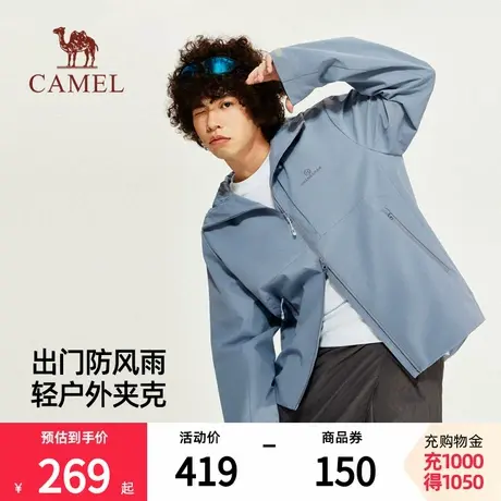 骆驼联名黄山夹克25秋冬男款运动连帽户外防水纯色外套徒步登山服商品大图
