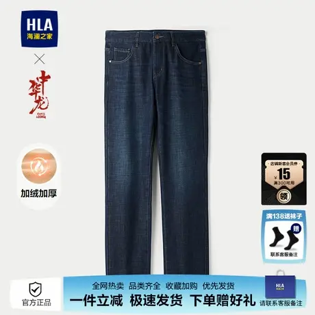 HLA/海澜之家中华龙牛仔裤2025秋冬新款直筒加绒加厚保暖裤子男图片