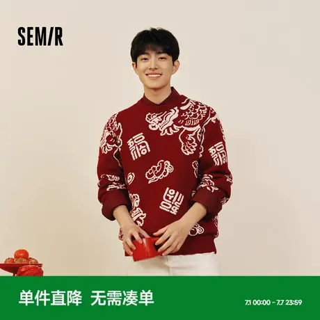 商场同款森马毛衫男25春季新款红色新年针织衫情侣张仁华非遗联名商品大图