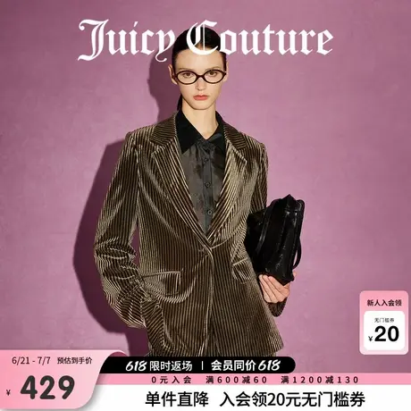 Juicy Couture橘滋春夏新款美拉德天鹅绒丝绒西装外套女商品大图