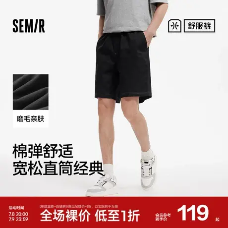 舒服裤|商场同款森马休闲短裤男2025夏季新款宽松直筒裤抽绳磨毛图片