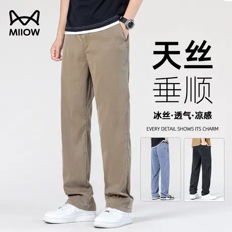 猫人莱赛尔冰丝裤男士2024年夏季薄款宽松垂感休闲防晒直筒运动裤图片