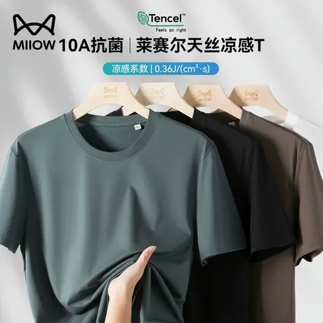 猫人莱赛尔天丝短袖t恤男2025新款冰丝凉感半截袖10A抗菌薄款上衣图片