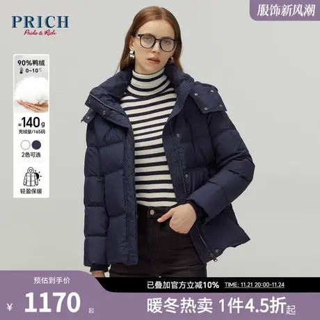 【石墨烯蓄热抗菌】PRICH冬新品90%鸭绒可拆卸连帽保暖羽绒服女商品大图