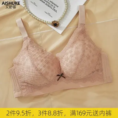 艾舒客性感内衣女小胸聚拢蕾丝文胸收副乳无钢圈胸罩品牌专柜正品图片