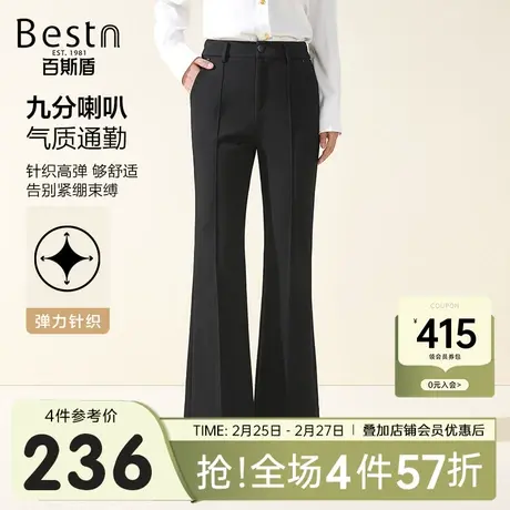 百斯盾女士休闲裤2024秋冬新款直筒宽松显瘦喇叭裤九分垂感女裤商品大图