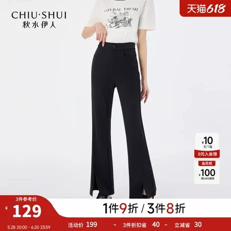 秋水伊人奥莱简约时尚休闲裤2025年秋季新款女通勤气质商品大图