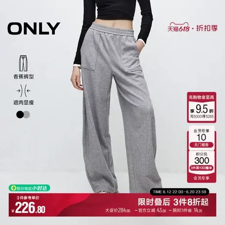 ONLY夏季纯色宽松显瘦高腰针织运动卫裤弯刀裤香蕉裤女休闲裤子商品大图