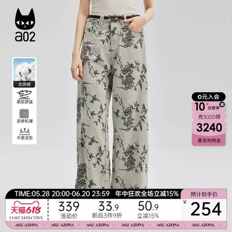 a02提花牛仔裤女2025新款夏季宽松休闲直筒设计感长裤春夏季穿搭商品大图