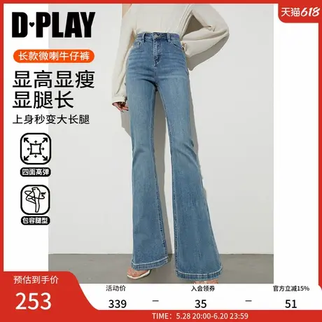 DPLAY2025年春季新款蓝色微喇牛仔裤女复古喇叭裤加长弹力裤子商品大图