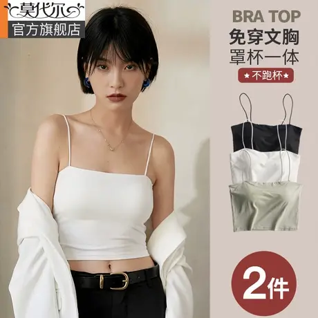 小吊带背心女内搭夏薄款打底外穿美背文胸一体带胸垫抹胸上衣白色图片
