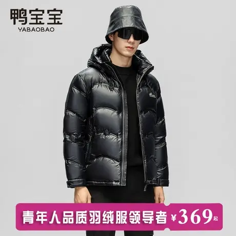 鸭宝宝免洗男士羽绒服男款短款2024新款男生潮流加厚防寒服冬外套图片