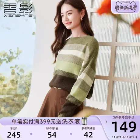 香影绿色毛衣女秋冬2023年新款慵懒风外穿套头圆领撞色针织衫上衣图片