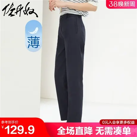 佐丹奴九分裤女新款薄款纯棉裤子女式中腰显瘦直筒休闲裤13424323商品大图
