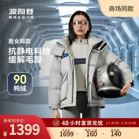 【明星同款】波司登2023冬季新款太空短款抗静电保暖情侣羽绒服女商品大图