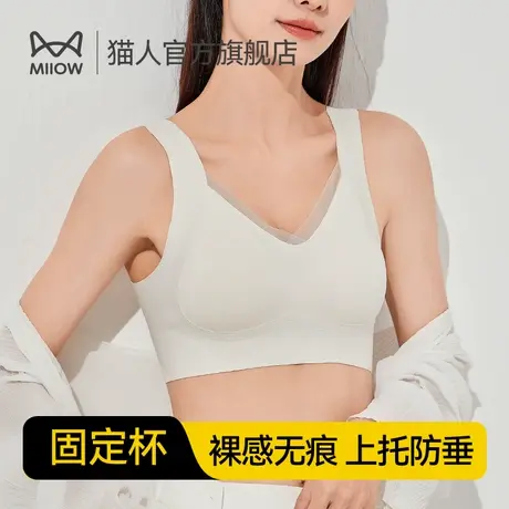 猫人大胸显小内衣女无痕舒适提拉上托调整型文胸收副乳防下垂胸罩商品大图