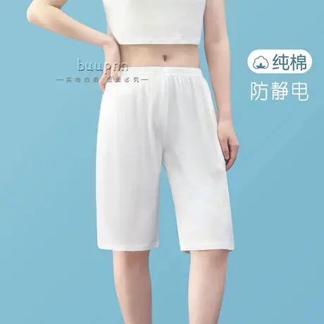 五分纯棉打底裤防透夏季薄款宽松防静电安全裤衬裤女图片