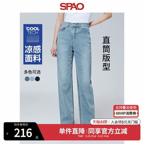 SPAO韩国同款夏季女士青春时尚潮休闲凉感直筒易搭牛仔裤商品大图