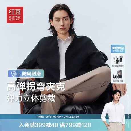 【拐弯领】红豆立领夹克男25春季新款高弹防风耐磨行政外套图片