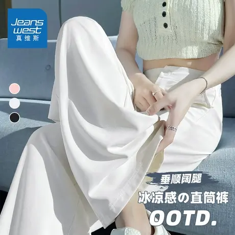 KNV真维斯西装裤女2025新款显瘦宽松遮肉直筒休闲冰丝阔腿裤女商品大图