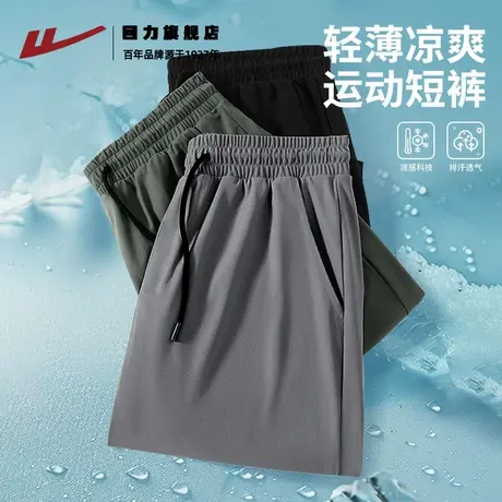 回力休闲短裤男大码夏季冰丝薄款五分裤直筒宽松男士篮球运动裤K商品大图