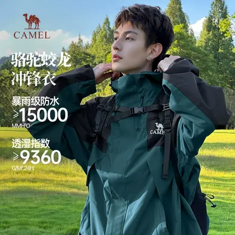 骆驼蛟龙冲锋衣男女同款2025秋季新款户外防风防水登山服夹克外套商品大图