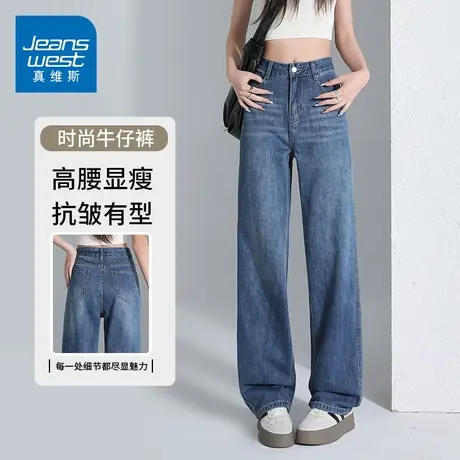 KZH真维斯复古牛仔裤女夏季新款宽松直筒裤高腰显瘦阔腿休闲长裤图片