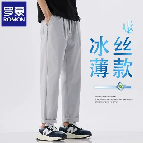 罗蒙夏季薄款休闲裤男士宽松直筒冰丝抗皱潮流锥型纯色裤子男N1Z图片