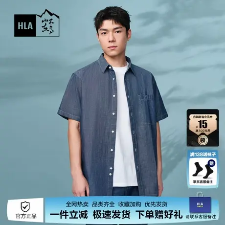HLA/海澜之家山不在高系列短袖衬衫24春夏新牛仔纯棉衬衣男图片