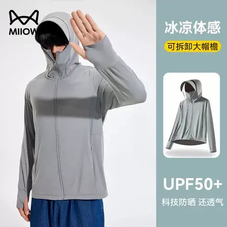 猫人冰丝防晒衣男士夏季户外速干防紫外线外套轻薄透气钓鱼防晒服商品大图