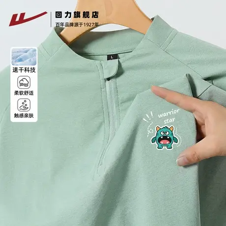 回力夏季新款城市户外运动速干训练服男立领半拉链透气防晒长袖H商品大图