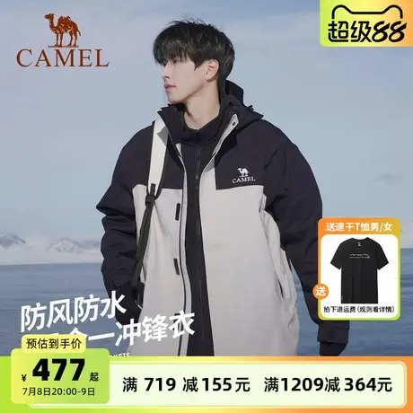 骆驼男装2025新款三合一冲锋衣男防风防水进藏户外登山夹克短外套图片