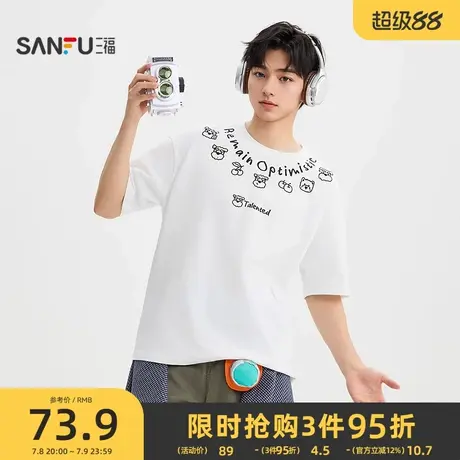 三福2025秋季男士绣花重磅短T恤 休闲微落圆领上衣506179商品大图