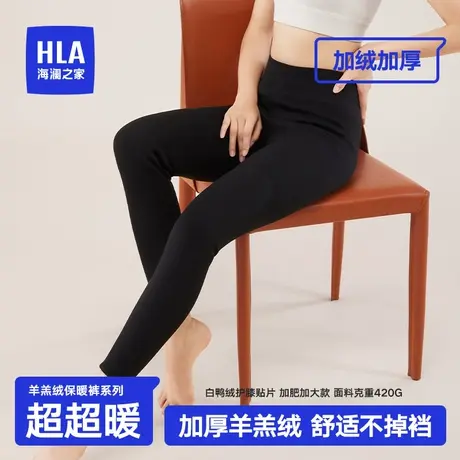 HLA/海澜之家2023年秋季新款女士保暖裤羊羔绒加厚护膝贴片秋裤女图片