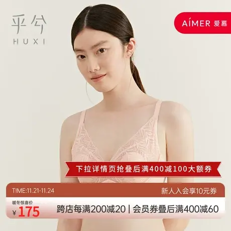 HUXI乎兮花喆4/4软托兔耳杯文胸-HX112243图片