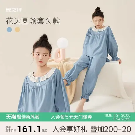 安之伴【安心睡眠】纯棉梭织睡衣女春长袖可爱宽松娃娃领家居服商品大图