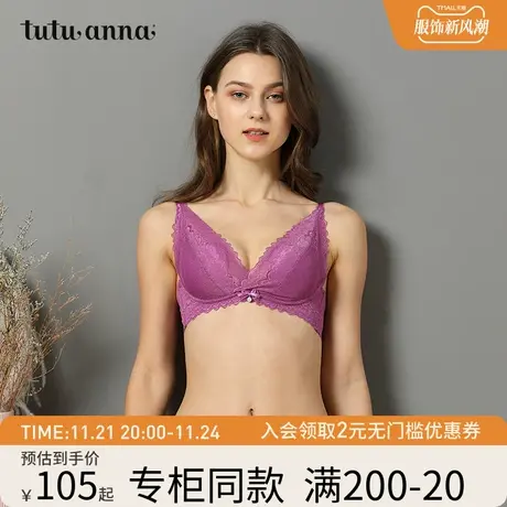 tutuanna文胸女 夏季薄款舒适内衣日系全蕾丝性感无钢圈文胸女商品大图