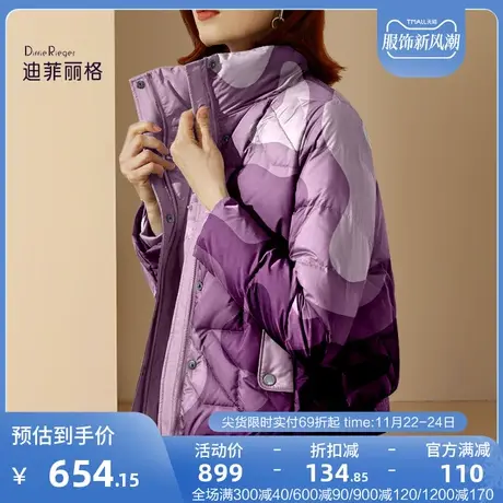 迪菲丽格2023年冬季新款紫色轻薄羽绒服女小个子洋气印花短款外套商品大图