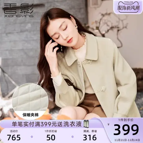 香影新中式国风外套女2023秋冬季新款夹棉中长款小个子仿毛呢大衣图片