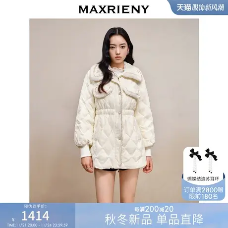 MAXRIENY精致法式小香风丝绒羽绒服2023秋冬新款奶白色收腰外套女商品大图