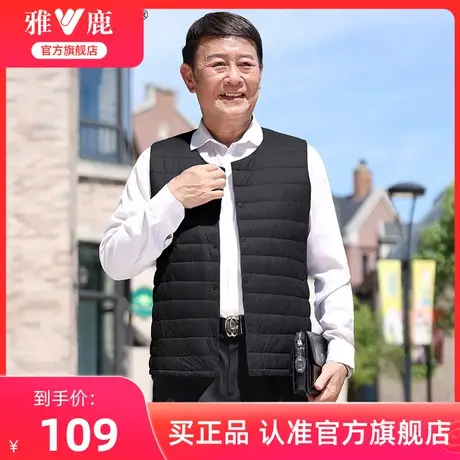 雅鹿中老年羽绒马甲男冬季轻便内胆背心坎肩爸爸贴身轻薄羽绒服男商品大图