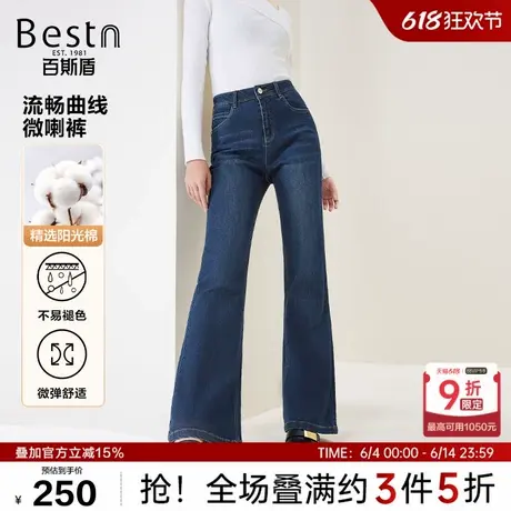 百斯盾女装牛仔裤24年秋季新款柔软透气垂坠显瘦不易褪色微喇长裤商品大图