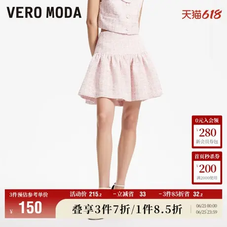 Vero Moda奥莱半身裙夏季新款甜美小香风气质拼接裙摆裙子流行商品大图