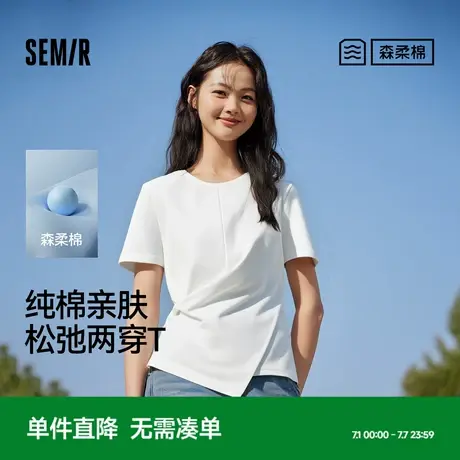 森柔棉|森马短袖T恤女短款设计感开叉2025夏季新款纯棉上衣松弛感图片