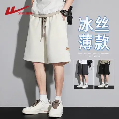 回力冰丝华夫格休闲短裤男士夏季薄2025新款宽松运动男生五分裤子商品大图