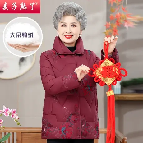 奶奶冬装羽绒服保暖外套气质2023新款中老年人女妈妈装绣花棉袄服商品大图