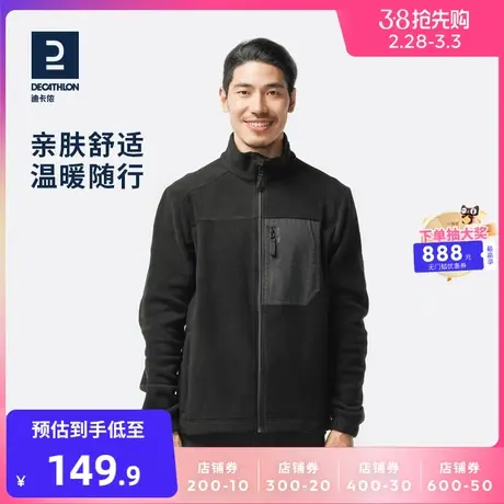 迪卡侬 外套冬装男抓绒衣男装摇粒绒秋冬夹克加厚抓绒内胆 OVHU商品大图